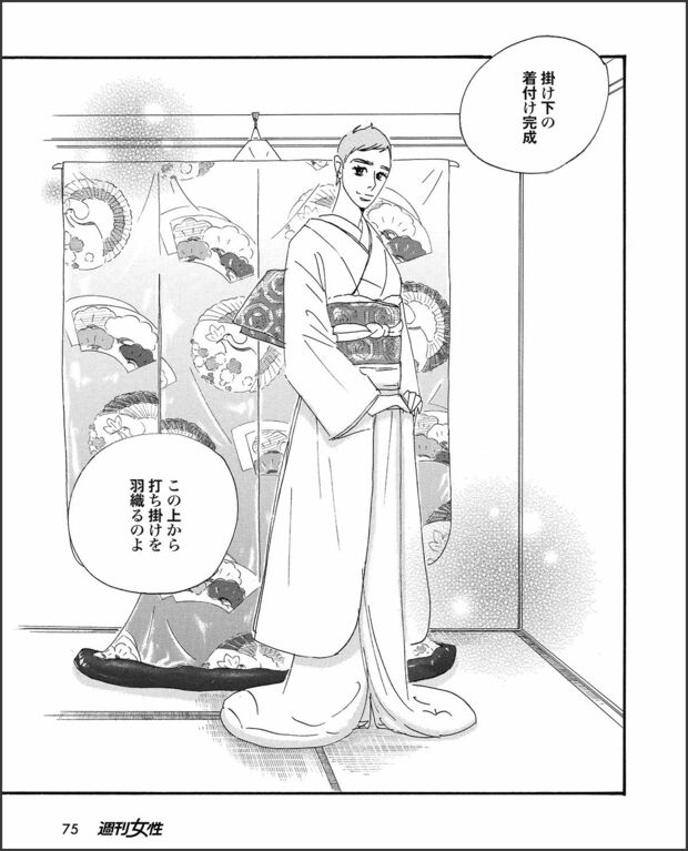 こまどりの詩　第30話（11/16）