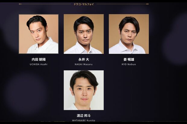 舞台『ハリー・ポッターと呪いの子』の出演者(公式サイトより)
