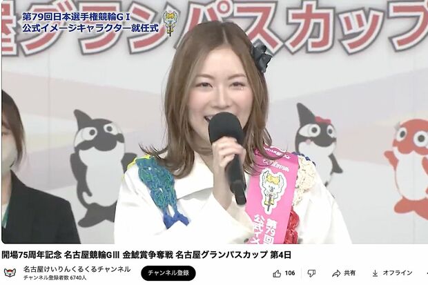 G3「金鯱賞争奪戦」最終日の場内イベントステージにサプライズ登場した松井珠理奈(名古屋競輪公式YouTubeより)