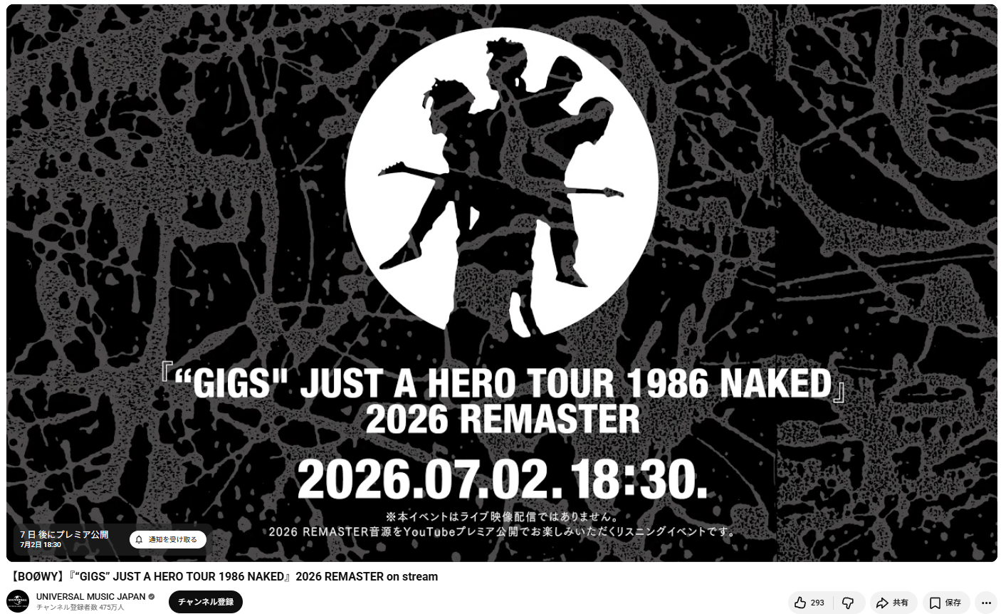 氷室京介の画像・写真 | 《【BOOWY】『“GIGS” JUST A HERO TOUR 1986