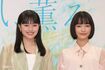 写真左から上坂樹里、見上愛