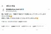 2023年12月26日に更新された羽生結弦のスタッフ公式X。感情的な言葉が並んだ