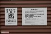 京都アニメーションの第1スタジオ跡の貼り紙