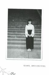 短大時代の小室佳代さん（『ブランニューデイ』より）