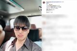 ロケバスの車内で撮影されたと思われる自撮り写真を投稿した椎名桔平。前髪をおろしサングラスを掛けた姿に驚きの声が（本人のインスタグラムより）