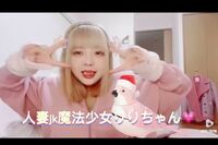 『頂き女子りりちゃん』こと渡辺真衣被告の“量刑”に「重すぎる」同情の声も、妥当と言わざるを得ないワケ