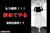 『こまどりの詩』注目連載!! 美容一族物語★連載第9回