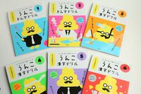 “うんち”ではなく“うんこ”にこだわった、クソおもしろい『うんこ漢字ドリル』
