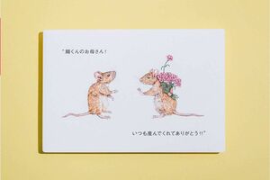 大野智の言葉の「パクリ」だと騒がれている『櫻井翔 未来への言葉展 PLAYFUL！』グッズのポストカード（公式サイトより）