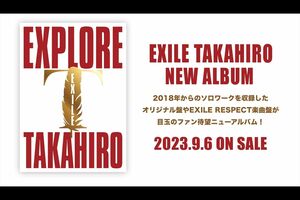 LDH公式サイトより