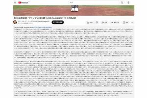 『乃木坂46』の小川彩が「乃木坂野球部」とのコラボイベント第6弾として始球式に登場した際の動画。概要欄の“古参のガチオタ”ぶりが話題（『パーソルパ・リーグTV公式』YouTubeチャンネルより）