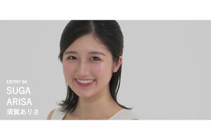 東大ミスコンでグランプリを受賞した須賀ありささん(ミスコレより)