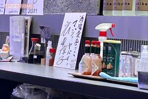 『東急プラザ渋谷』内『酒場食堂』に飾られていた《広末涼子》と書かれたサイン色紙。ほかにも多数の“芸能人”の色紙が並ぶ
