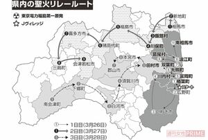 3月26日からスタートするはずだった聖火リレーには当初、人気タレントがズラリ。初日は斎藤工、しずちゃんこと山崎静代、TOKIOらが走り、2日目には窪田正孝が登場する予定で、話題をさらった一方、「福島はオリンピックどころでねぇ」「県民は置き去り」との批判も絶えなかった