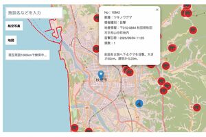 秋田県が運用する「クマダス」、赤い「クママーク」に出没情報が(公式HPより)