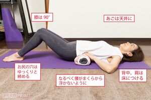 その1：腰のまくら体操（4分）（撮影／北村文成）