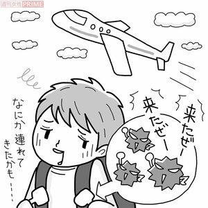 海外から持ち込む“インバウンド菌”にご注意 イラスト/ますみかん、つのだだいすけ