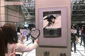 ツアーオーラスの東京国際フォーラムにて。記念撮影をする女性ファン／著者撮影