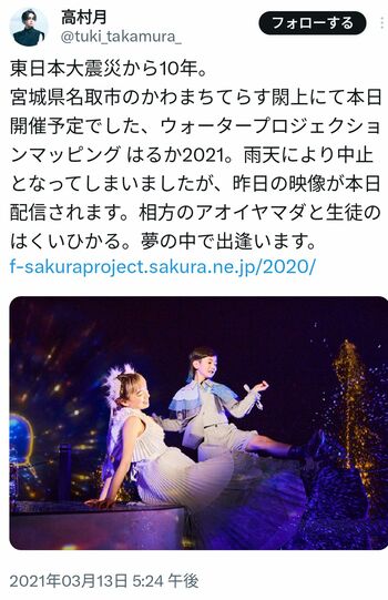 ジャニーズ入所前に出演したダンスの公演（高村月公式Twitterより）
