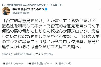 ゆたぼんは改心するも、ゆたぼんパパがアンチ煽りの過激ツイート連発で