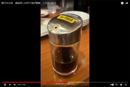 食べても問題はないようだが…　3/4（SNSより）