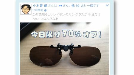 SNSの乗っ取り対策は万全ですか?