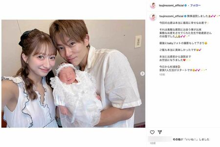 第5子を出産後、退院したことを報告した辻希美。数日前に出産を終えたばかりとは思えないほど、ヘアメイクはバッチリ(本人のインスタグラムより)