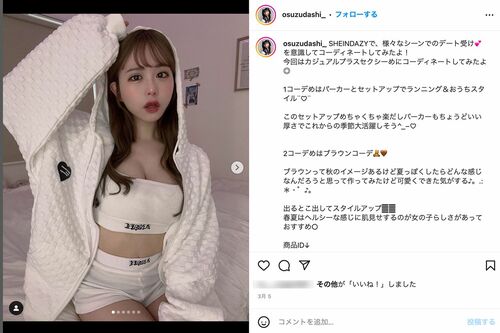 露出度高めのパジャマをファンにおすすめする「きゅっぽんちゃんねる」のすず