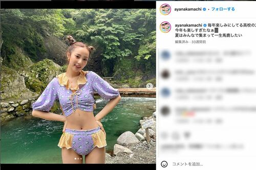 中町綾のインスタグラムより