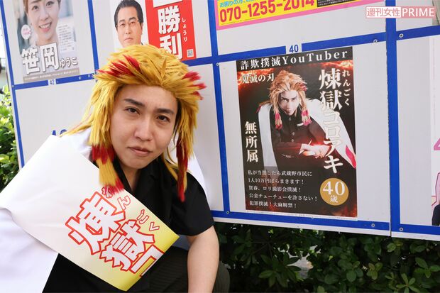 ポスターと同じコスプレ姿の煉獄コロアキ氏