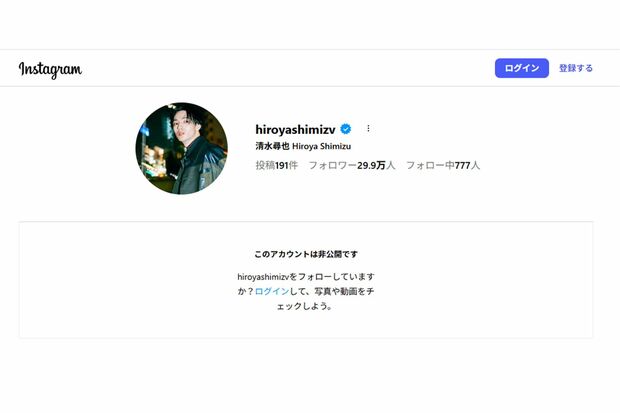 清水尋也のインスタグラムは現在非公開になっている