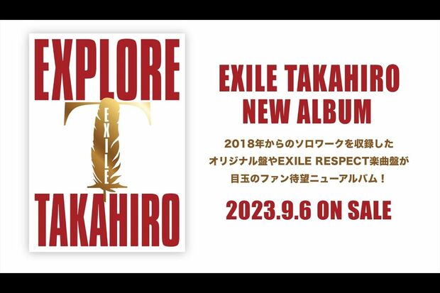 LDH公式サイトより