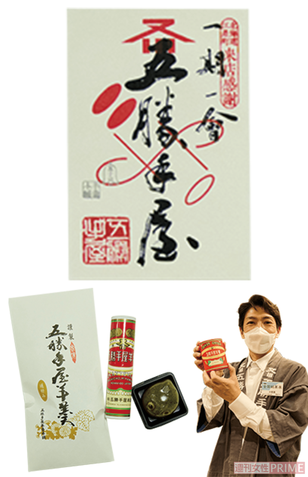 ファン感涙“五勝手屋羊羹の先っぽ”『通好み』と五勝手屋羊羹、SNSで話題となった『ゴッコ』御菓印帳の左下にも描かれた北海道『五勝手屋本舗』の『五勝手屋羊羹』。表紙に出た和菓子は“はじめに手を挙げた”数店の商品で構成