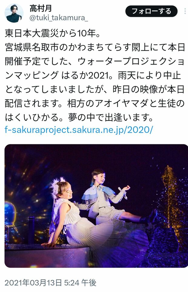 ジャニーズ入所前に出演したダンスの公演（高村月公式Twitterより）