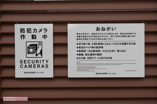 京都アニメーションの第1スタジオ跡の貼り紙