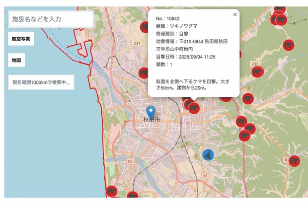 秋田県が運用する「クマダス」、赤い「クママーク」に出没情報が(公式HPより)