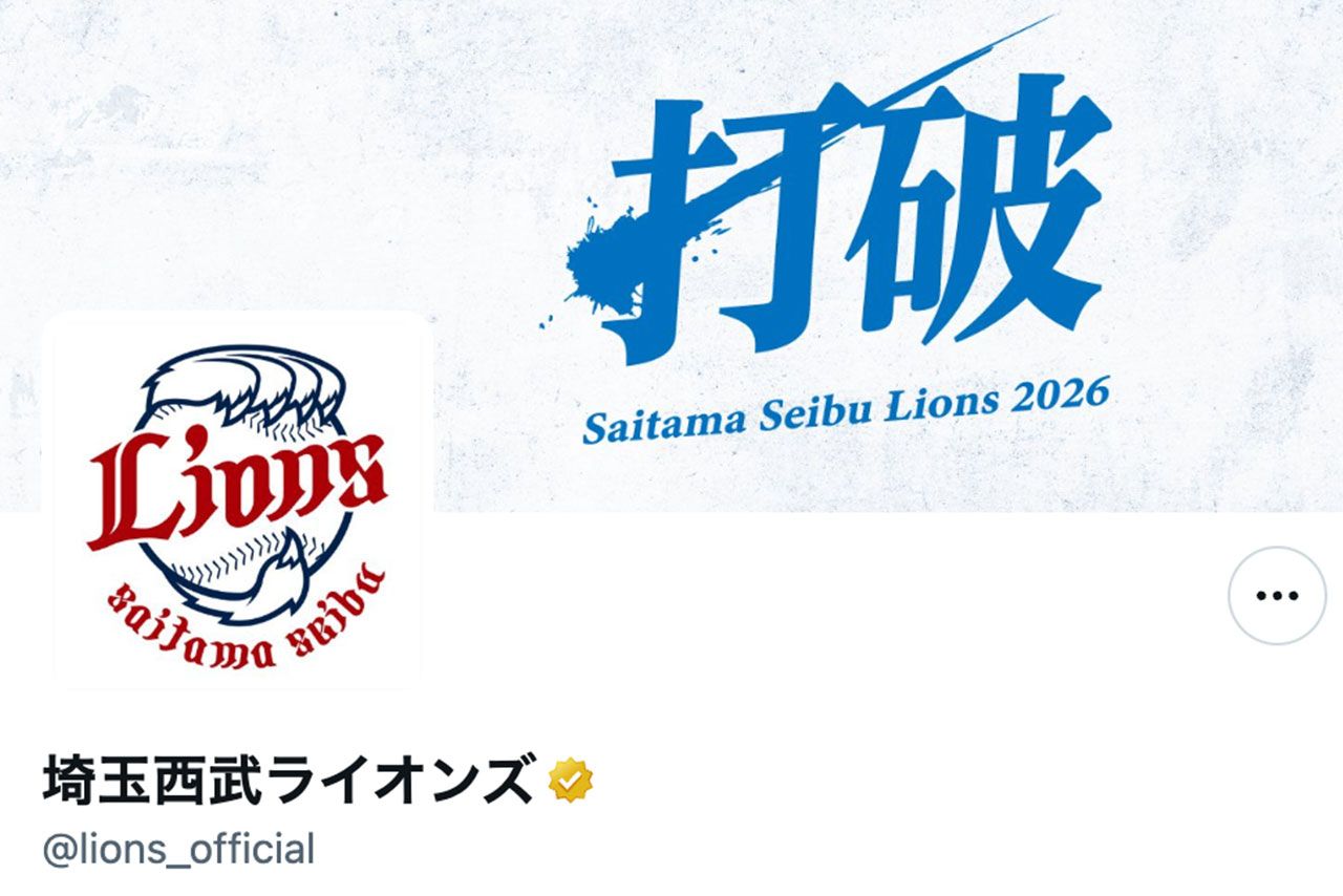 西武ライオンズ》ファン命名「クソデカネックレス」ピカチュウ版が