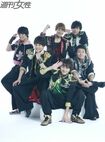 BOYS AND MEN「ウットリしてくれたらいいな」（'16年）