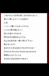 SNSで拡散されるスクリーンショット、最後にはキンプリの代表曲『シンデレラガール』の歌詞が【4/4】（Twitterより）