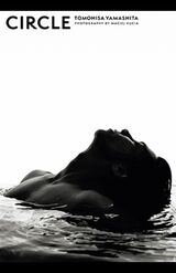山下智久、初の写真集『CIRCLE』（C）Maciej Kucia,講談社　※記事内の画像をクリックするとAmazonのページにジャンプします