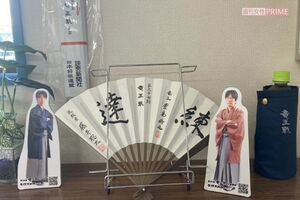 『竜王戦』を記念して製作された「非売品扇子」