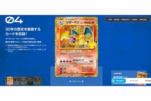 ポケモンカード30周年記念パック(公式サイトより)