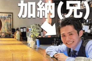 YouTubeではAマッソ・加納の兄が登場（Aマッソ加納のキウイチャンネルより）