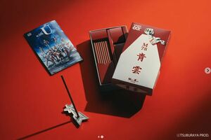 『青雲』とウルトラマンシリーズがコラボしたお香『M78青雲』(商品サイトより)