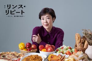 舞台『リンス・リピート―そして、再び繰り返す―』※画像をクリックするとHPにジャンプします。