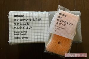 『くらしウエルシア』はウエルシアの日用品PB