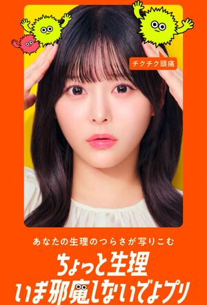 プリクラ写真のイメージ画像（ツムラのイベント公式サイトより）