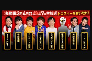 『R-1グランプリ2023』のファイナリスト（公式サイトより）