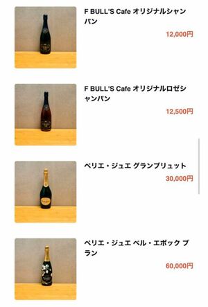 オリジナルシャンパンが販売されている『F BULL'S Cafe(エフ・ブルズ・カフェ)』(拡散されているXより)
