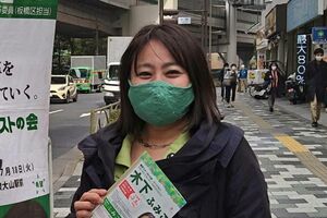 木下ふみこ都議会議員